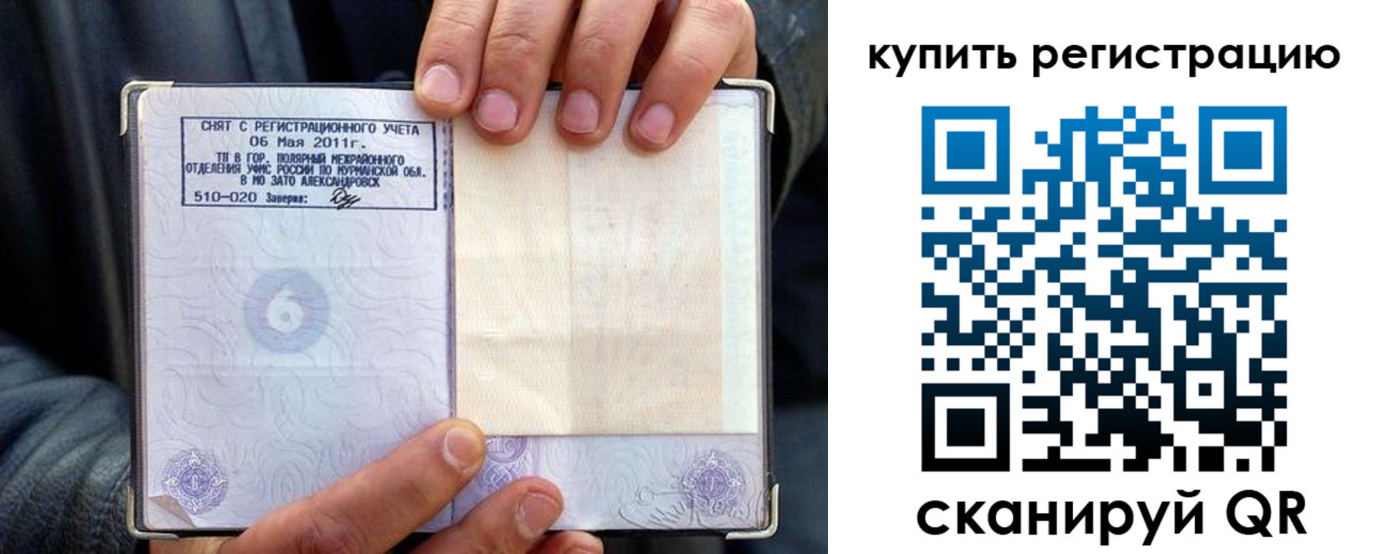 временная регистрация гарантия в Нижневартовске