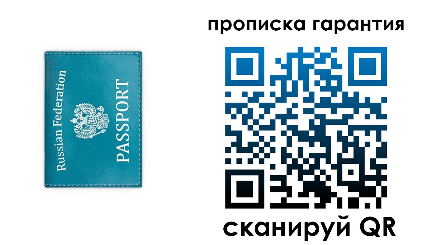 временная регистрация собственник в Нижневартовске