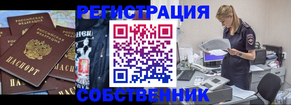 временная регистрация в Нижневартовске