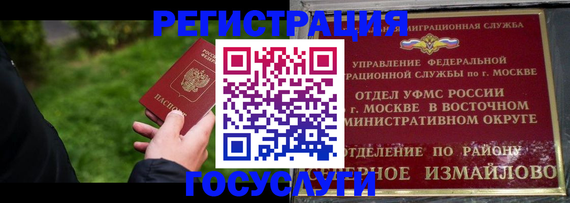 временная регистрация поиск в Нижневартовске