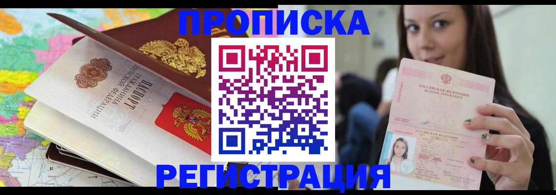 прописка ребенка в Нижневартовске