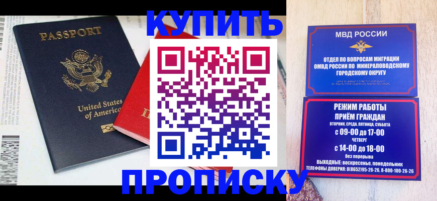 где прописаться в Нижневартовске