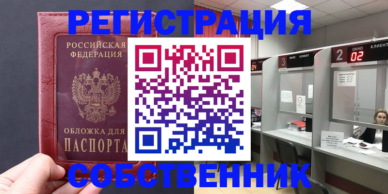 пропишу в квартире в Нижневартовске