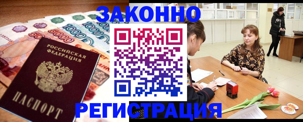 прописка в квартире в Нижневартовске