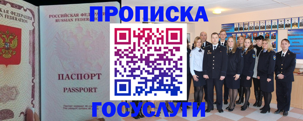 временная регистрация для школы в Нижневартовске